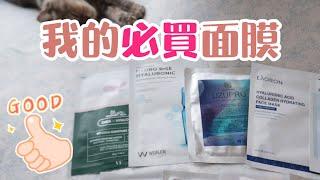 混合性/敏感肌必買面膜 | 推介牌子: Uzupro Cellinkos Ronas Pharmadex Dermier CS12 | 教你用肌肉測試 助你選適合你的面膜 | 肌肉測試介紹示範#3