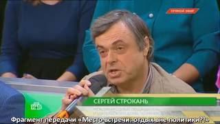 Сергей Строкань и Семён Багдасаров о проблемах взаимоотношений с Турцией.