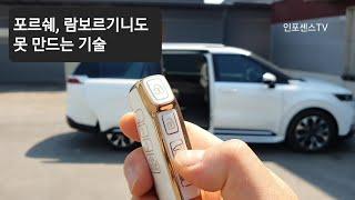 4세대 카니발 7인승 2달 사용 후기 - 이삿짐센터 필요 없는 광활한 공간, 리모콘 하나로 된다니까! @infosensetv