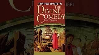 두 개의 무덤 – 미켈란젤로와 단테
