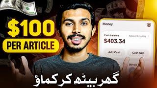 $100/Article Daily Earning| Content Writing Jobs Work from Home 2024