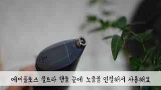 필립스 소닉케어 에어플로스 울트라, 사용하고 있어요
