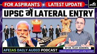 LATERAL ENTRY IN UPSC | DR. VIJAY AGRAWAL | AFEIAS DAILY AUDIO LECTURE PODCAST