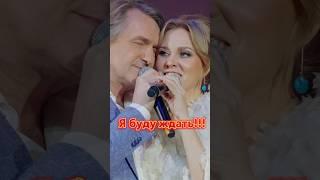 ПЕСНЯ ДО САМОГО СЕРДЦА!  "Я БУДУ ЖДАТЬ" …#дуэтнеуходи #андрейкуряев #надеждамельянцева