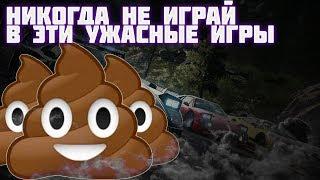 9 ИГР НЕ ОПРАВДАВШИХ ОЖИДАНИЙ