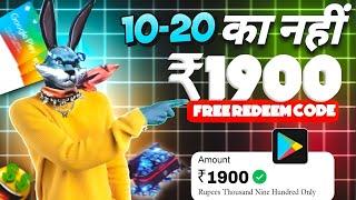 (₹1900) Free Redeem Code For Playstore at ₹0/- Free Google Play Code Website️