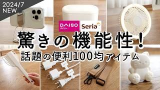 【100均購入品】機能性がすごい便利グッズ9選！360°自由自在スマホスタンドリング・生活感ゼロ卓上ゴミ箱・隙間掃除ワイパー・アイデア配線グッズ