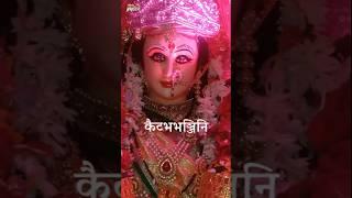 Navratri Special Aigiri Nandini stotram  Richa Sharma #sanatandharma #brahmgeet