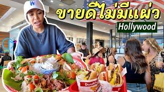 รวมร้านเด็ดในฮอลลีวูด เจอร้านอาหารไทยระดับตำนาน | 5 Must Hit Place to Eat in Hollywood, LA