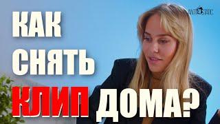 Как снять клип в домашних условиях ОБЗОР КЛИПОВ Bruno Mars Beyonce Lana Del Rey