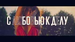 Шоурил - ВИДЕОПРОИЗВОДСТВО | Showreel Видеопродакшн | VIDEO PRODUCTION #шоурил #showreel