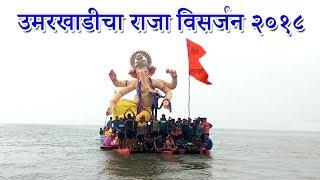 Umarkhadi Cha Raja Visarjan 2018 | Ganesh Chaturthi | Mumbai Attractions