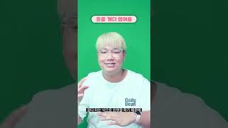 [영어표현] 옷을 개다  영어로? #shorts