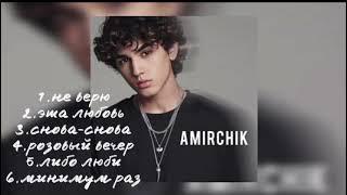 Amirchik 2024 популярные песни| MIX 2024|Премьера| Russian latest hit songs 