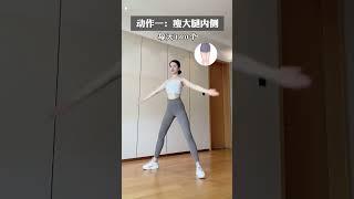 大腿粗、腿壮、走路磨裤子就练这三个动作，全方位#瘦大腿 ，坚持打卡一周，腿围瘦一圈#瘦腿 #腿部训练 #漫画腿 #变瘦变美变好看