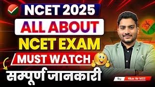 Top EXPERTS Reveal NCET 2025 Secrets | All about NCET Exam 2025