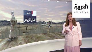 بدء تطبيق آلية تسريع تنفيذ اتفاق الرياض بشأن اليمن