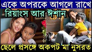 যশের দুই ছেলে ওঁর জীবন, দুই ভাই একে অপরকে আগলে রাখে: অকপট 'মা' Nusrat Jahan | Yash Dasgupta |Yishaan