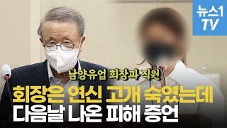 "남양유업, 임신 포기 각서 받았다"...'육아휴직 보복' 피해 직원의 증언