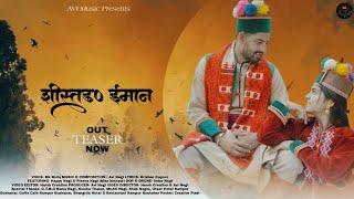 ||SHISHTANG IMAAN||TEASER||NEW KINNAURI VIDEO ALBUM||MK BORIS||AVI NEGI||PRERNA NEGI||HAPPY NEGI||