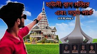 Exploring howly rash Mandir by ss dj vlogs || #howly #dimpubaruah #howlyrash