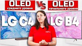 LG C4 против LG B4 – Зачем платить больше? | ABOUT TECH