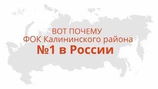 №1 в России