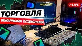 Сигналы Binarium