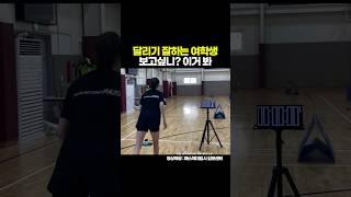20m왕복달리기 체대입시 여학생, 정말 잘함(기록나옴)