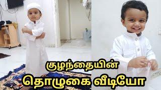 Baby praying video |   Azlan practicing Namaz