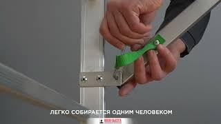 Вышка-тура складная с рабочей высотой до 3,1 м, NV 2460