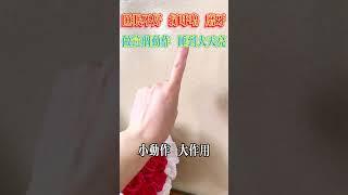 睡眠不好 打呼嚕  磨牙 做這個動作 睡到大天亮【小穎養生】