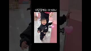 대답잘하는 아기리니 #리니차니 #리니 #아기여워 #아기여워챌린지  #shorts