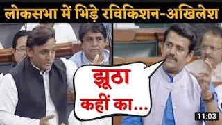 Ravi Kishan ने Akhilesh Yadav को सबके सामने नीचा दिखा दिया  #Shorts