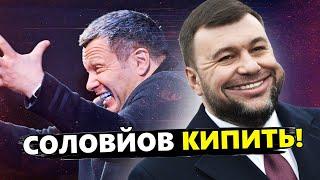 ЩОЙНО! Пушилін ВИБОВКАВ ПРАВДУ про Донецьк! Соловйов АЖ ЗБЛІД! Ледь підібрав слова