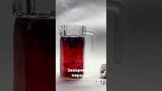 Как заваривать холодный чай