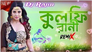 কুলফি রানী // Kulfi Rani // Purulia New Dj Remix // Dj Rajib Remix