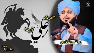 hazrat ali life story || ajmal raza qadri || hazrat ali #hazratali