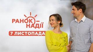 Розширення уяви. Божа концепція лідерства у сім'ї. Особливості харчування чоловіків | Ранок надії