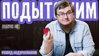 Война со свиньями | Друзская Народная Республика | Нефтебол | Подытожим № 36