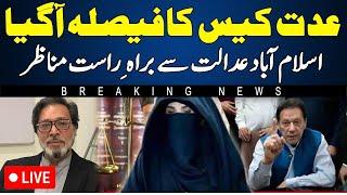  LIVE | Iddat Case Decision Of Imran Khan Busha Bibi Nikah