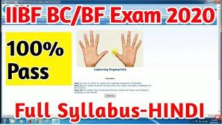 IIBF Exam Question Paper in HINDI 2020 BC CSP ll How to clear IIBF Exam (CSP/BC/BF)