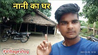 नानी का घर || Nani Ka Ghar || Village Vlog || Anuj Krops