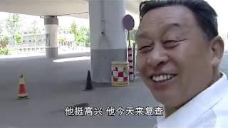 《探秘中国民间医》 探秘刘洪君3——汪清导演功德无量！