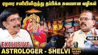 யாருக்கெல்லாம் காதல் வரும்?| Astrologer Shelvi - Part 5