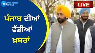 Zee Punjab Haryana Himachal Live: Punjab News | Zee PHH