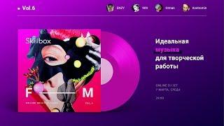 LIVE 07.03.18 @ Skillbox.FM - Online Music Session Vol. 6