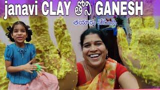 మా janavi చుడండి clay తోని గణేష్ తయారు చేసింది || janavi videos ||