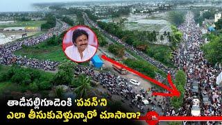 OMG! Pawan Kalyan Fans Holds Largest Rally In Tadepalligudem | Janasena Party | Distoday News