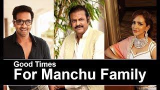 Good Times For Manchu Family | Movie Pazes